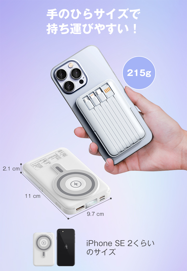 充電器