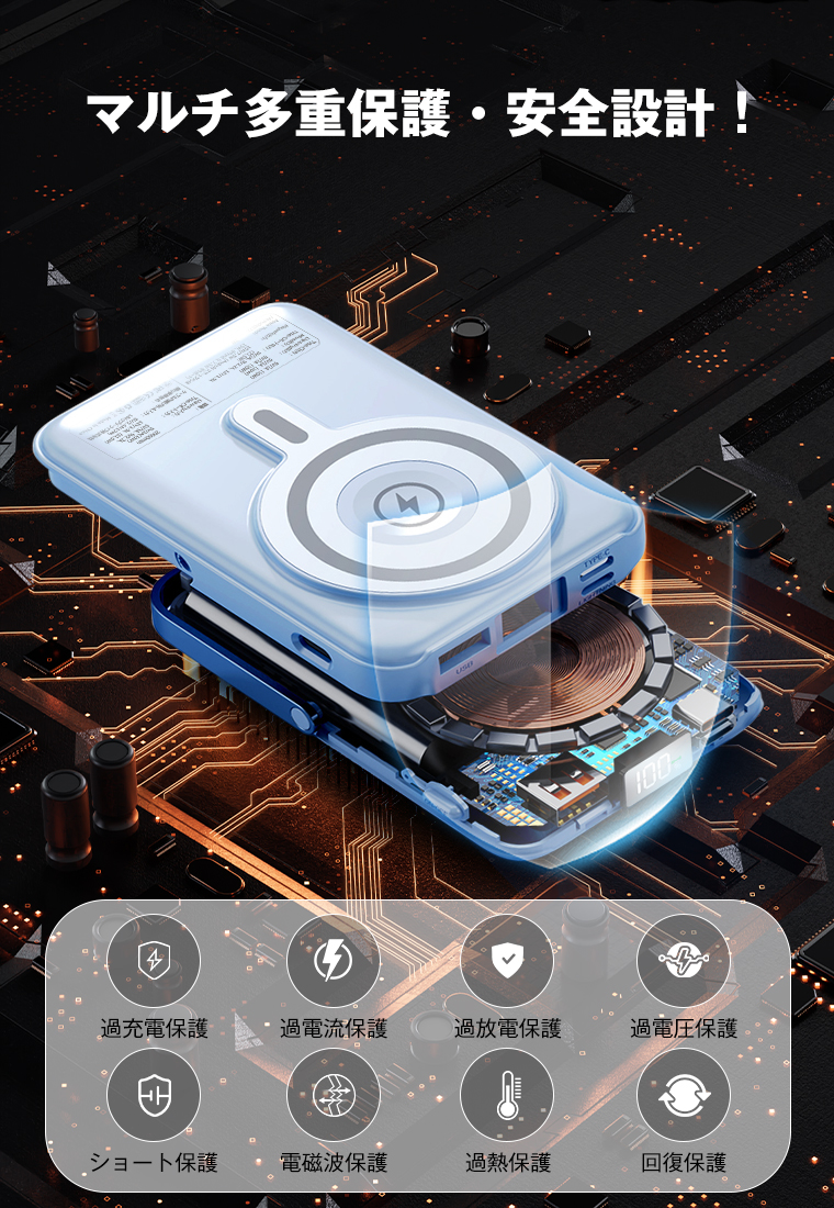 モバイルバッテリー 5000mAh