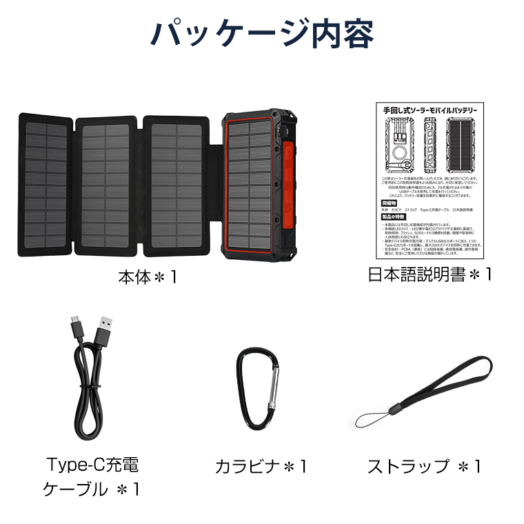 モバイルバッテリー ソーラー 大容量 ケーブル内蔵 急速充電 手回し キャンプ Amazon | ソーラーモバイルバッテリー 63200mAh 大容量 ケーブル