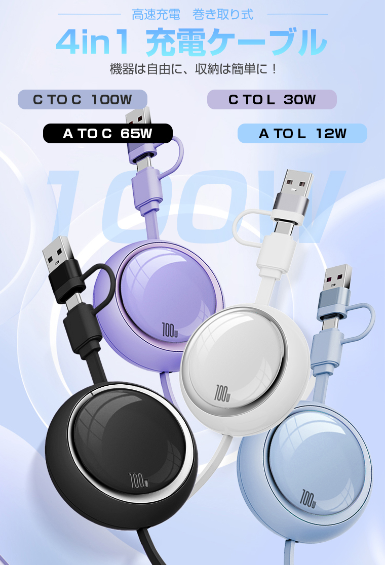 充電ケーブル 3in1
