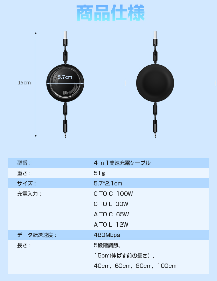 3in1充電ケーブル 全機種対応