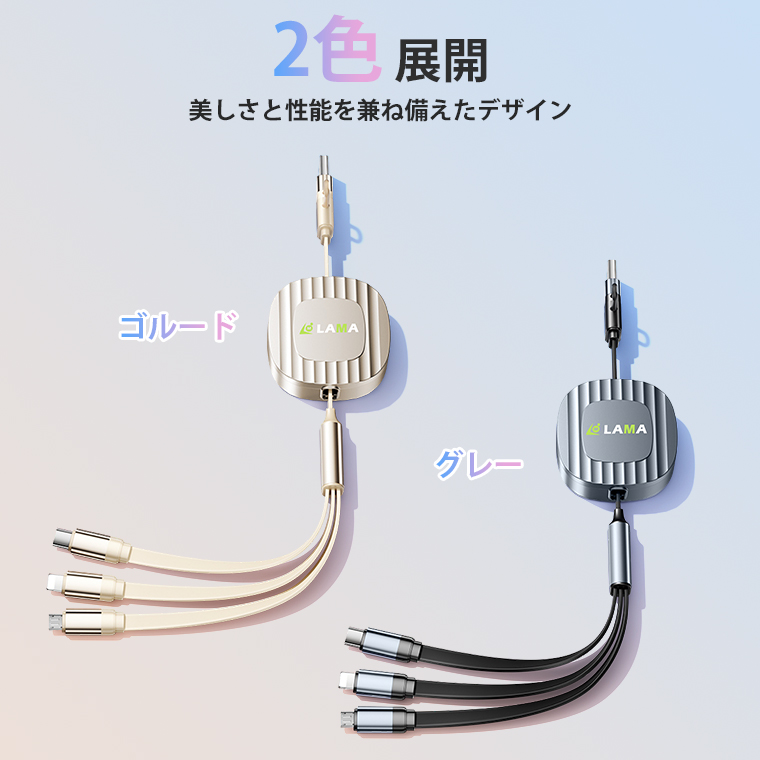 6in1 ケーブル 巻き取り 240W 急速充電 iPhone 充電ケーブル 120cm Type-C to Type-C ライトニングケーブル タイプCケーブル Lightning micro Android |  | 17