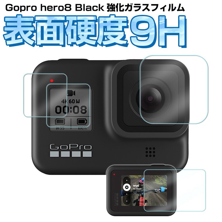 GoPro Hero10 Black 保護フィルム 4枚入り ゴープロ9 ガラスフィルム 強化ガラス 硬度9H レンズ保護 液晶保護 傷つき防止  割れにくい GoPro Hero9 :g100113:LAMA Store - 通販 - Yahoo!ショッピング