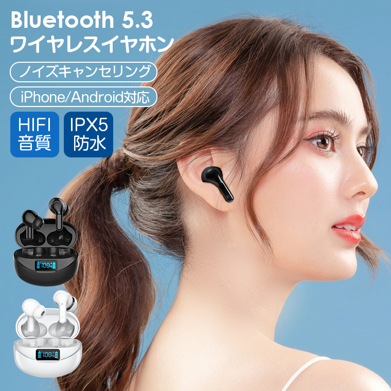 ワイヤレスイヤホン イヤホン Bluetooth 5.3 コンパクト 軽量 高音質 
