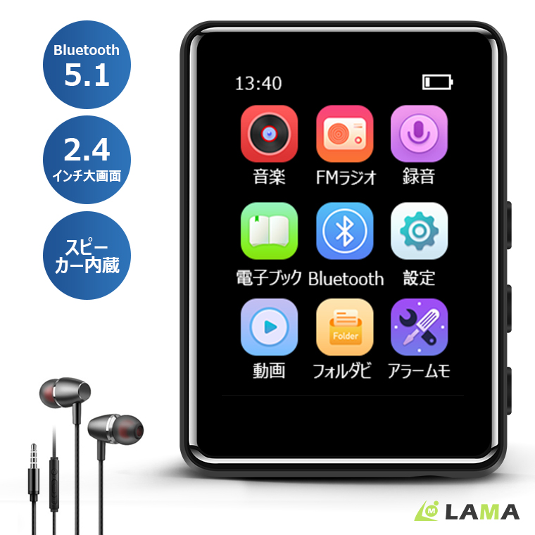 MP3プレーヤー Bluetooth5.1 スピーカー内蔵 2.4インチ大画面 音楽プレーヤー 軽量 4GB内蔵 最大128GBまで拡張可能  :i100490:LAMA Store 通販 