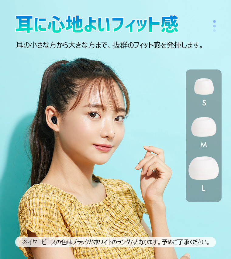 ワイヤレス イヤホン