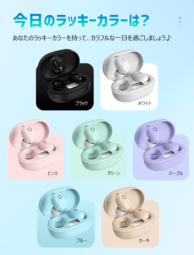 ワイヤレス イヤホン