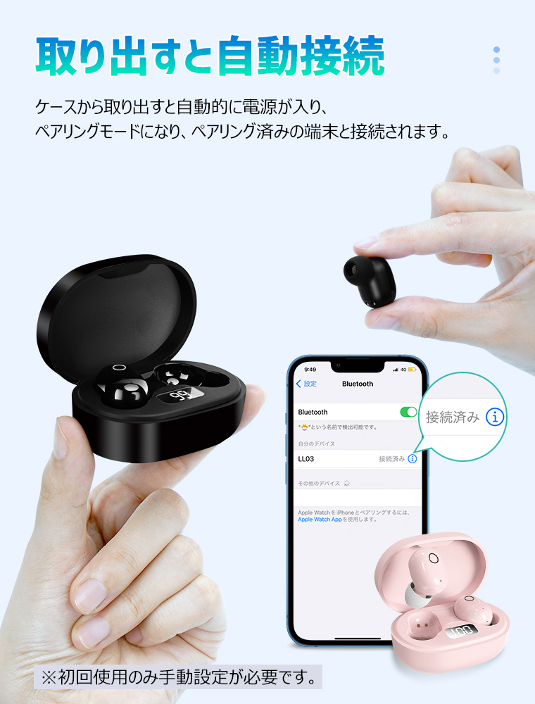 ワイヤレス イヤホン