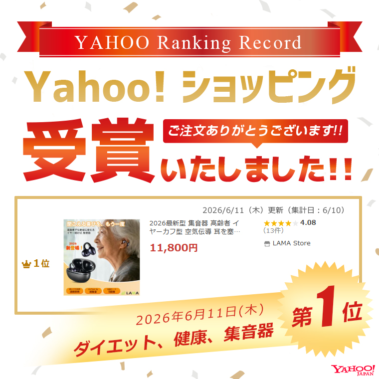 集音器 ワイヤレス