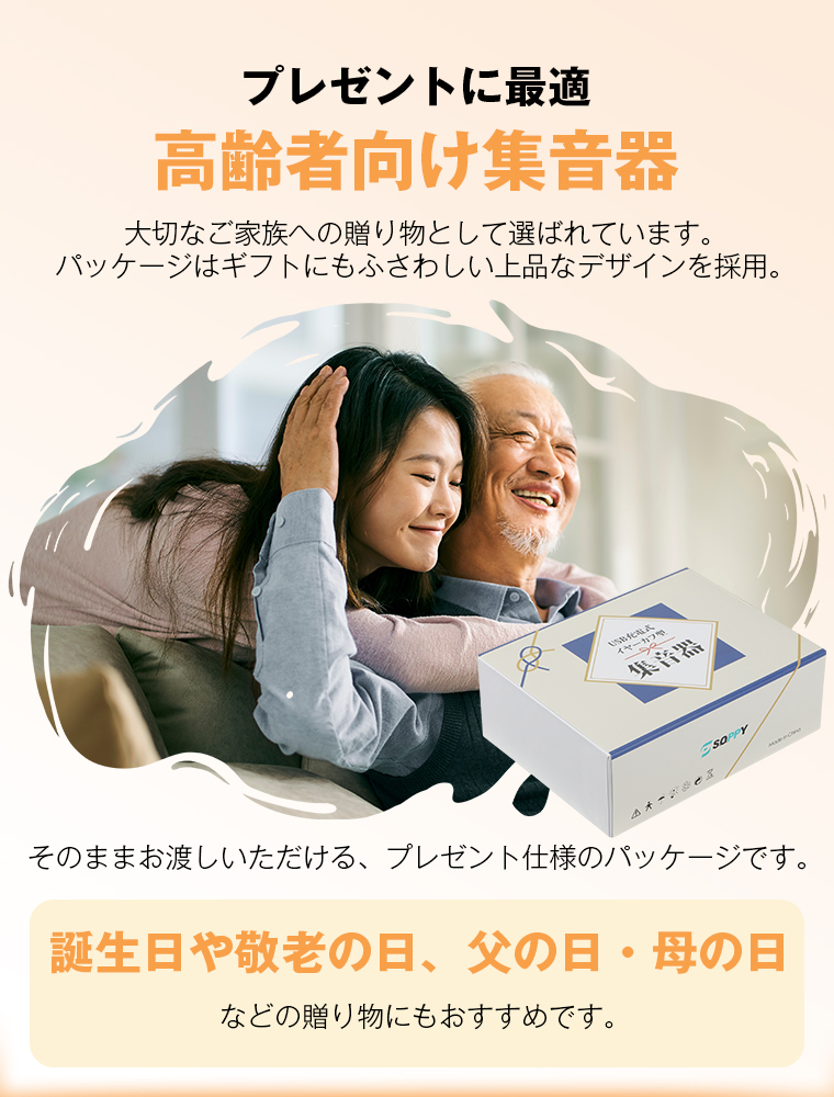 集音器 ワイヤレス