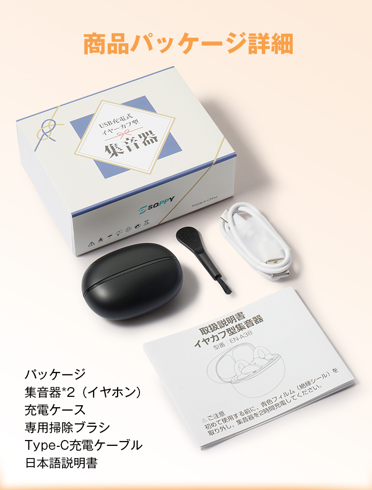 集音器 ワイヤレス