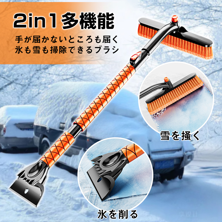 BIRDROCK HOME 36インチ 伸縮式スノープッシャーブラシ&取り外し可能な  