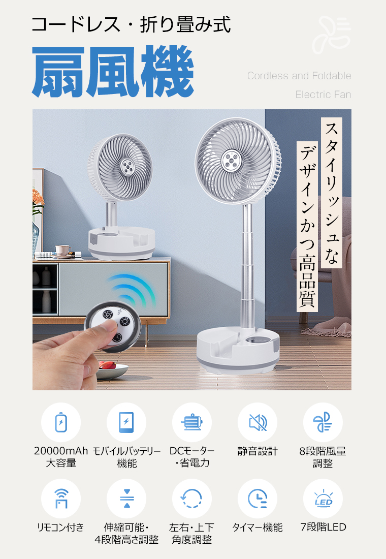 卓上扇風機