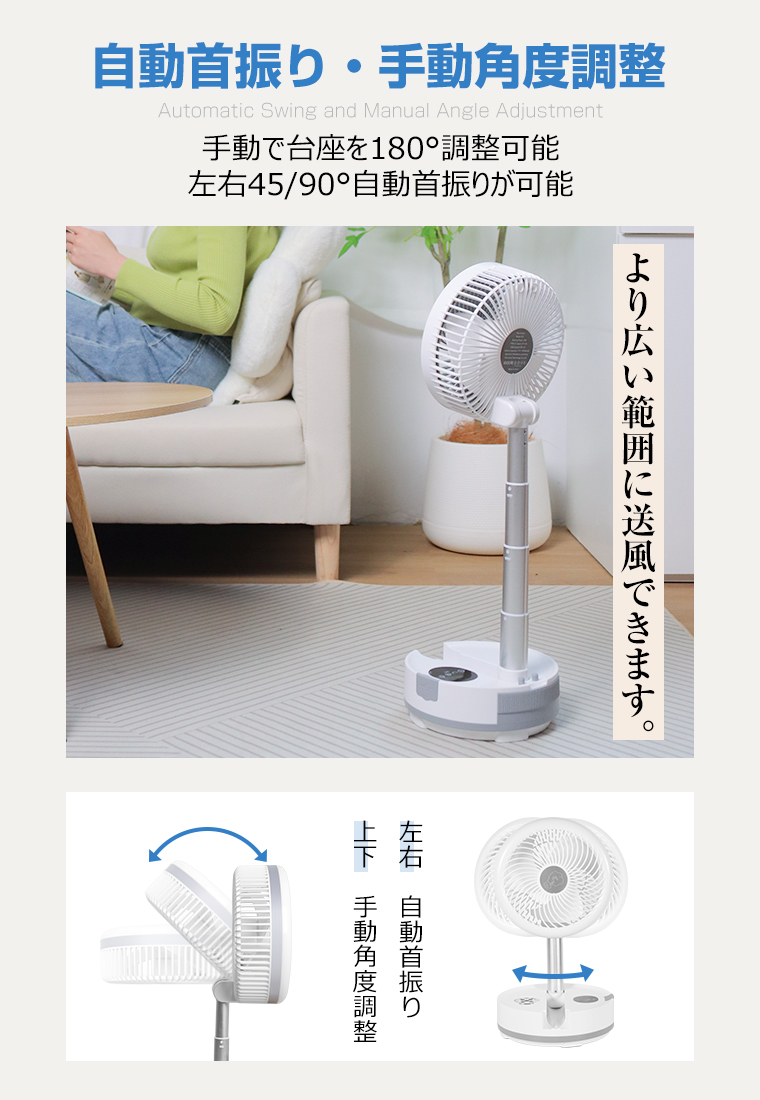 卓上扇風機