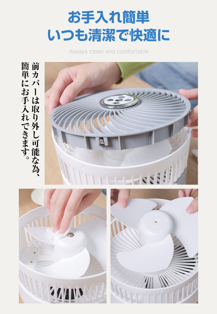 卓上扇風機