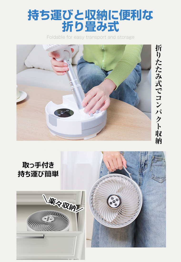 卓上扇風機