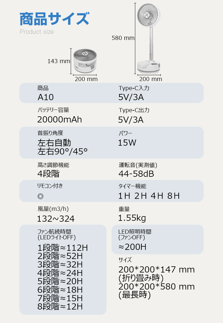 卓上扇風機