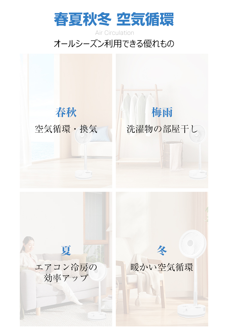 卓上扇風機
