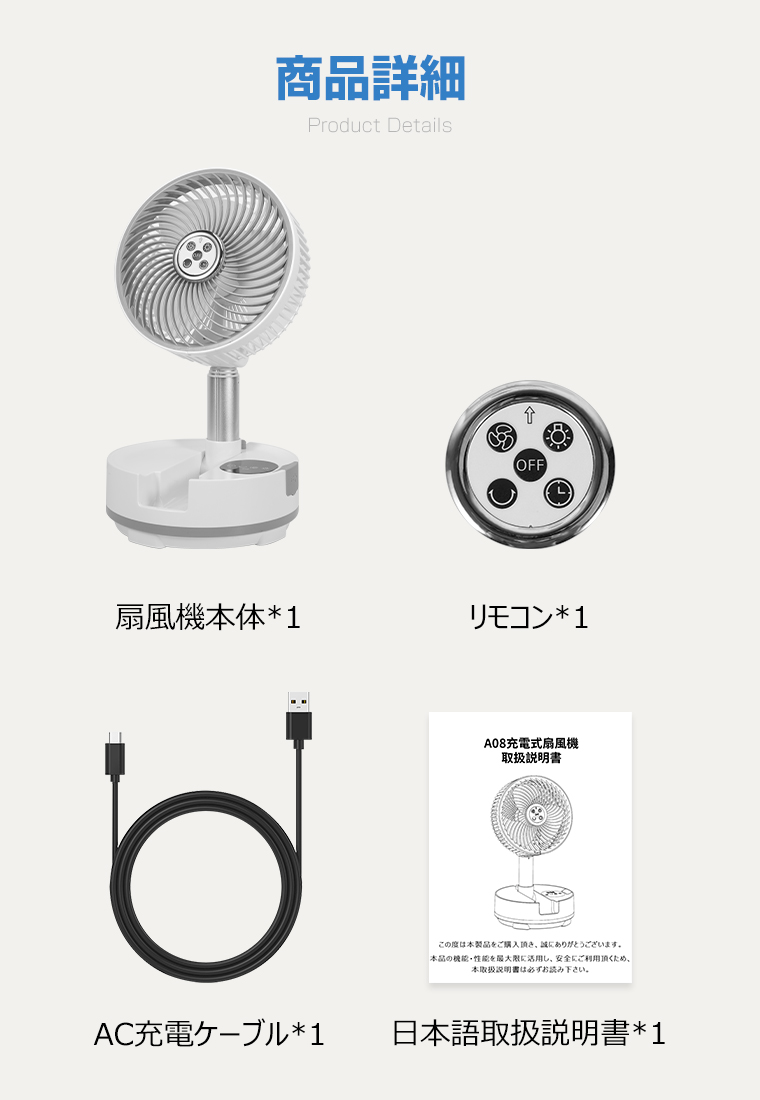 卓上扇風機