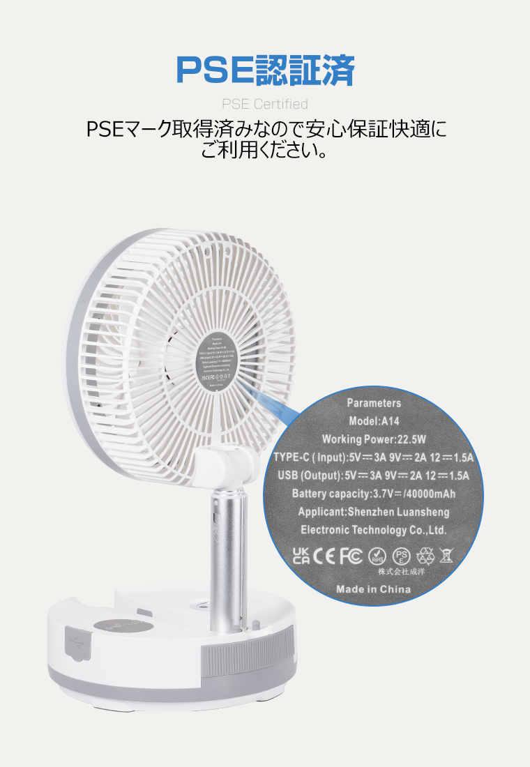 卓上扇風機
