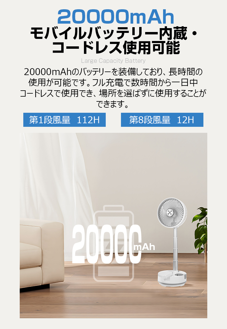 卓上扇風機