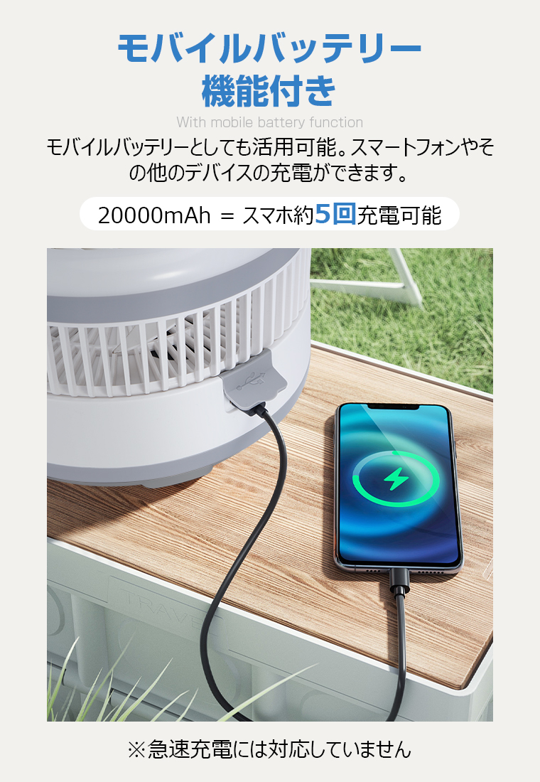 卓上扇風機