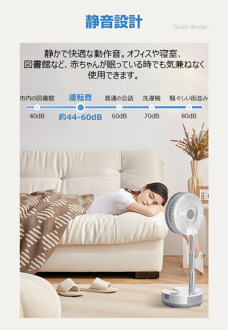 卓上扇風機