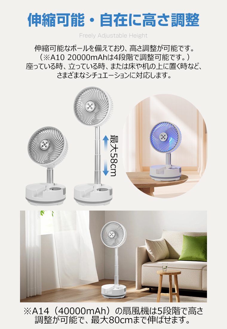 卓上扇風機