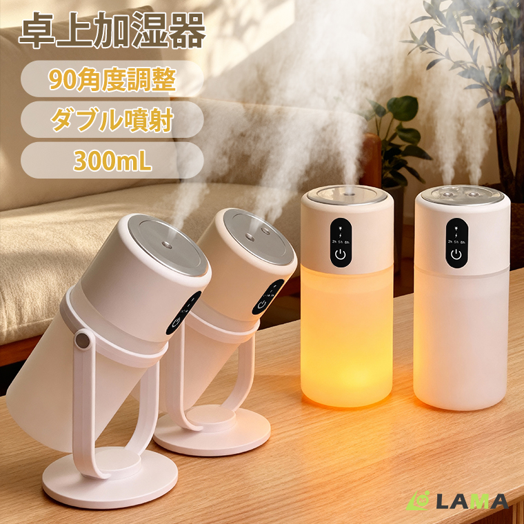 限定10%OFFクーポン 加湿器 卓上 超音波式 コードレス 卓上加湿器