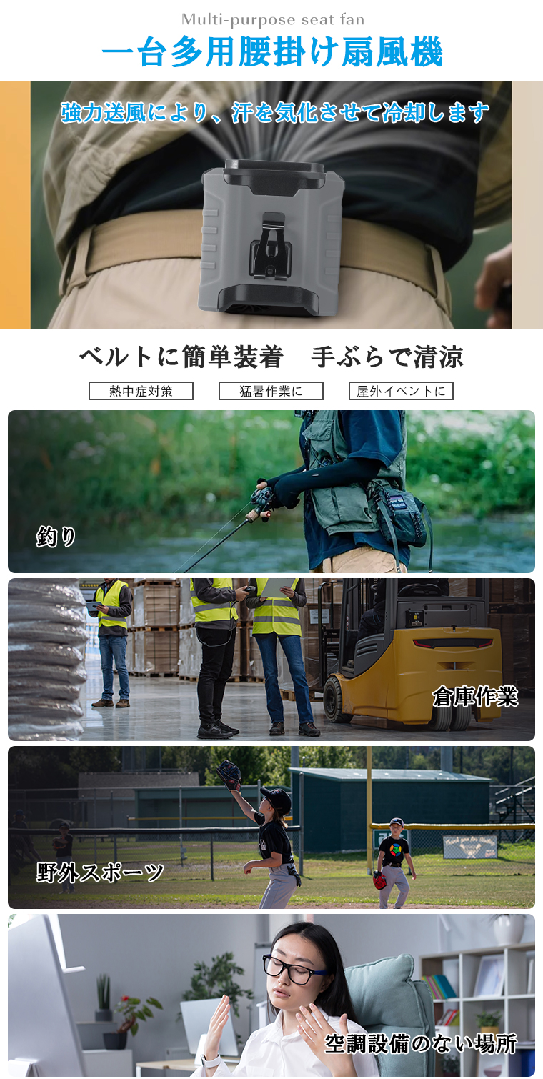 卓上扇風機