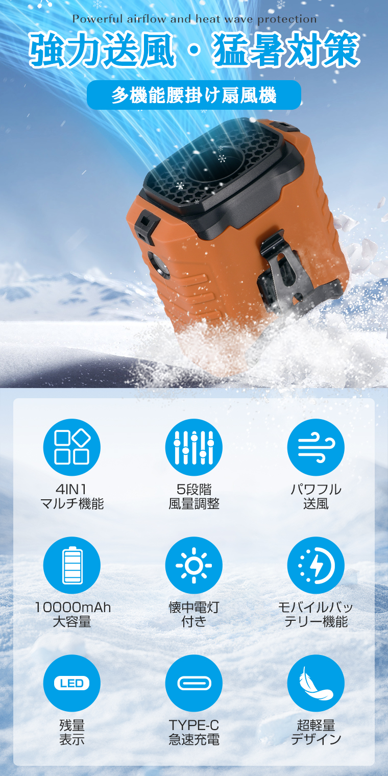 クーポンで最安2086円 腰掛け扇風機 強力 瞬間冷却 45時間連続使用 10000mAh 扇風機 小型 ベルトファン 充電式 アウトドア 携帯扇風機 防災 PSE 熱中症対策 関連画像3