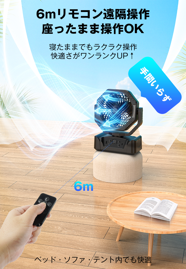 扇風機 首振り アウトドア 卓上扇風機 20000mAh モバイルバッテリー