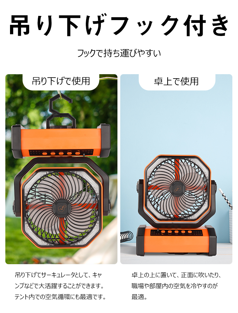 扇風機 自動首振り アウトドア 60時間連続使用 20000mAh ファン