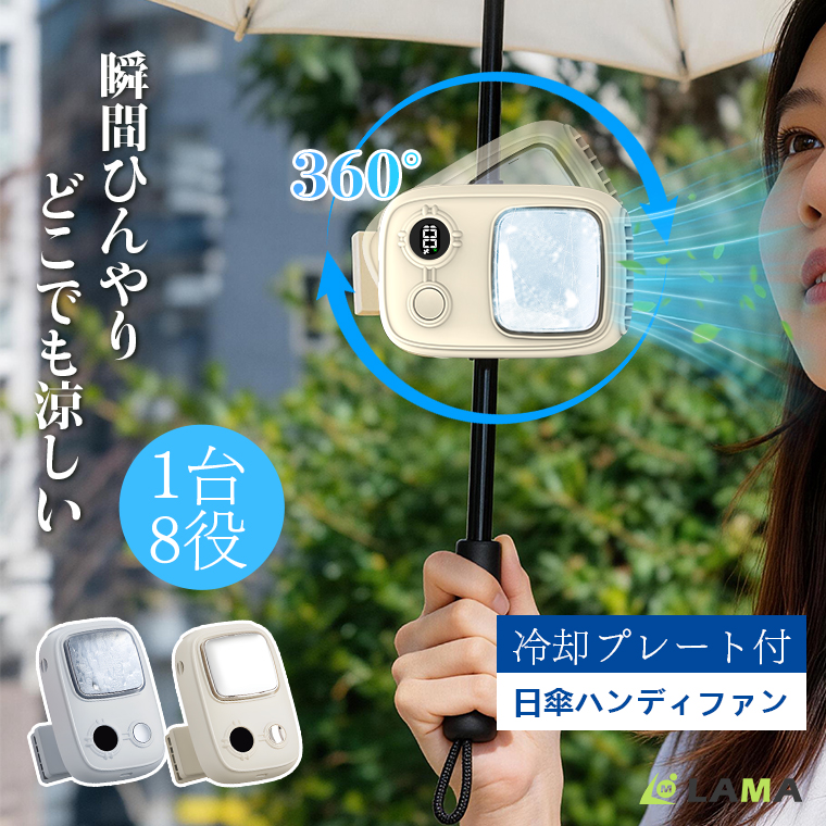 扇風機