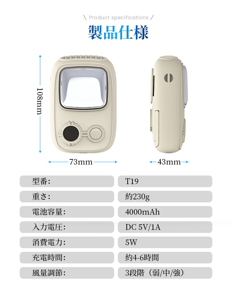 卓上扇風機