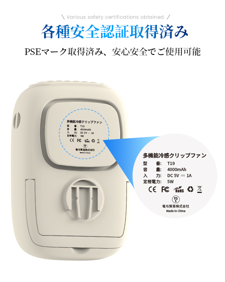 卓上扇風機