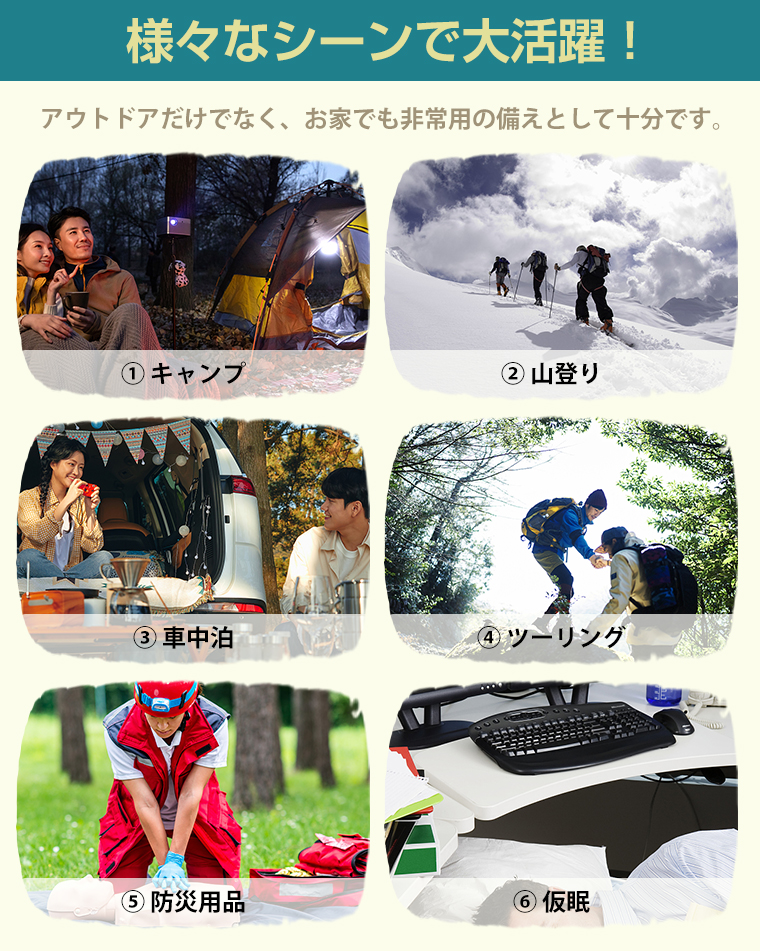 封筒型シュラフ