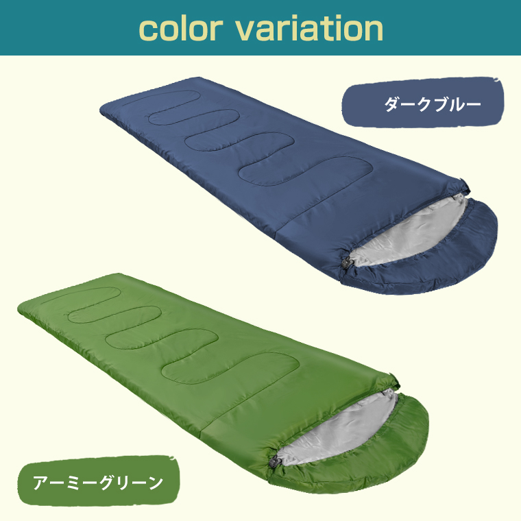 封筒型シュラフ