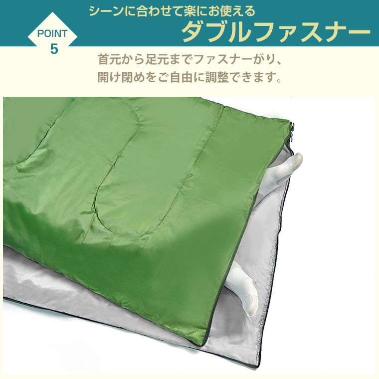 封筒型シュラフ