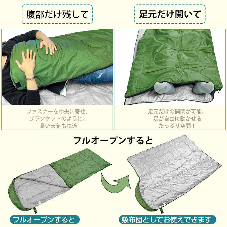 封筒型シュラフ