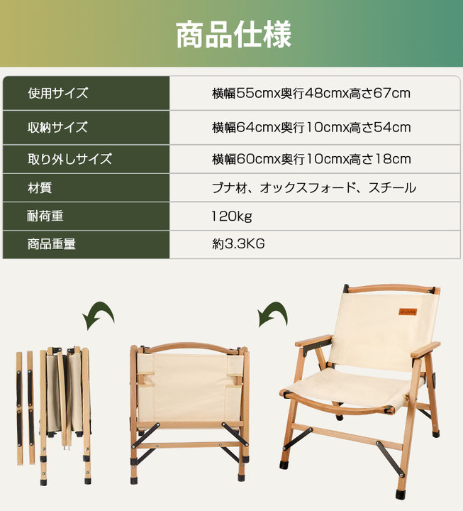 手渡し限定 ☆ アウトドアチェア キャンプ 折りたたみ 木製 耐荷重120kg LAMA Store 限定クーポンで5593円 アウトドアチェア 木製 ウッドチェア
