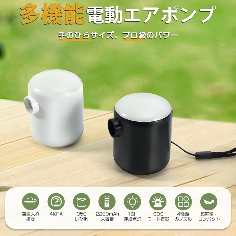  電動ポンプ