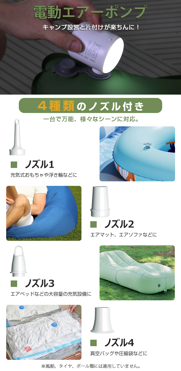  電動ポンプ
