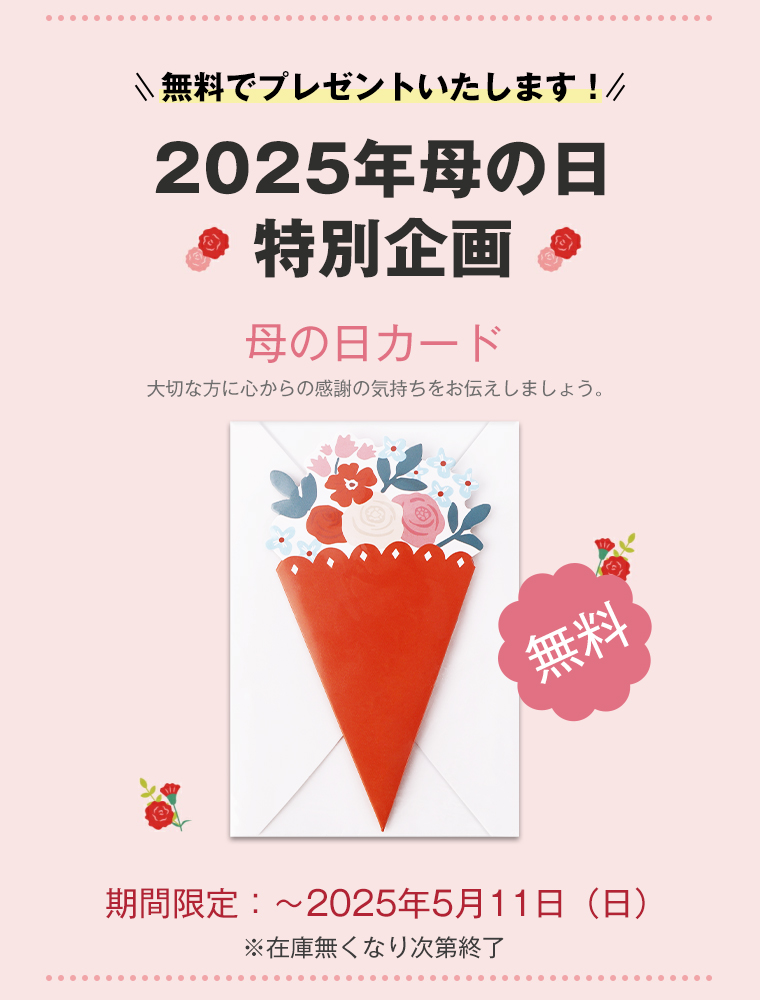 ラッピング