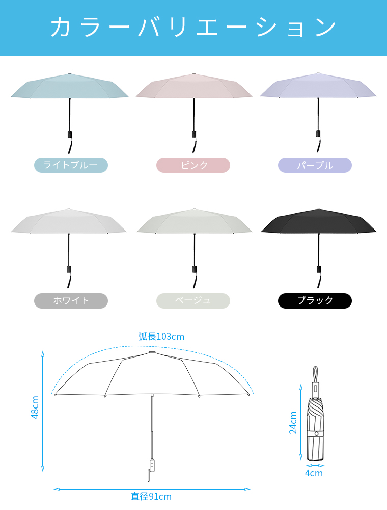 晴雨兼用傘