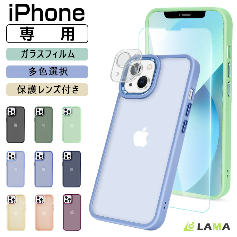 iPhone 14 plus 用 フィルム付きケース 全面保護セット
