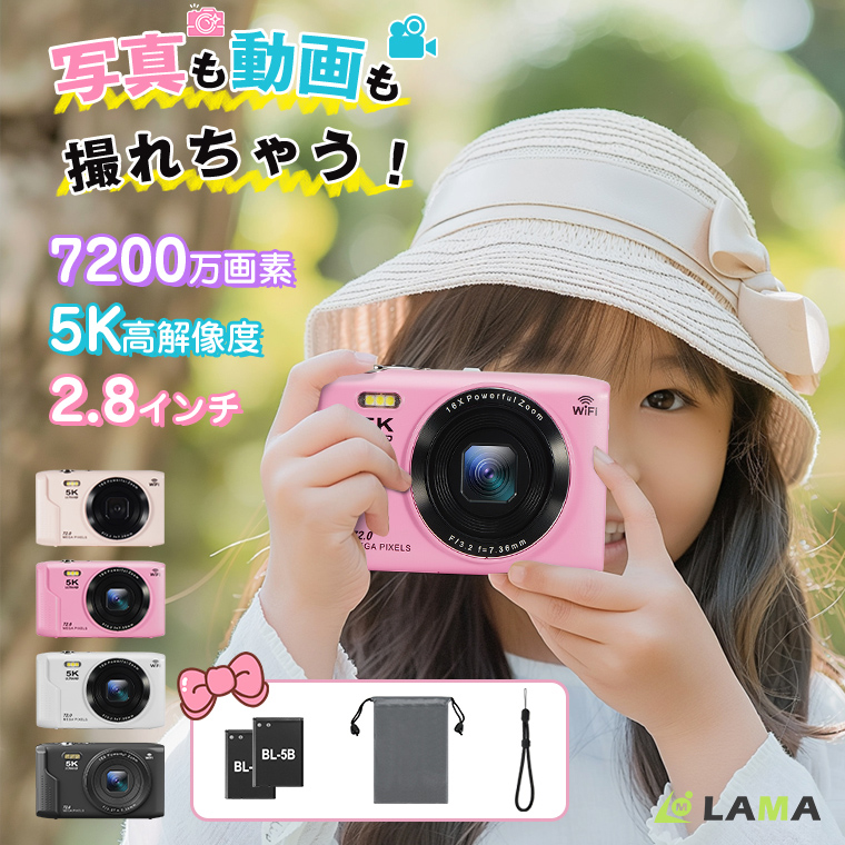 クーポンで7812円／ デジタルカメラ 5K 7200万画素 子供カメラ 16倍