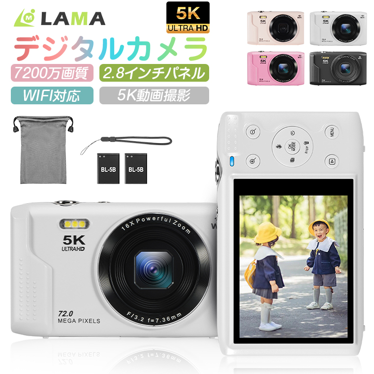 クーポンで最安7182円】 子供用カメラ トイカメラ 7200万画素 5K