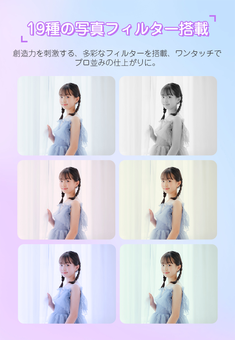 キッズカメラ