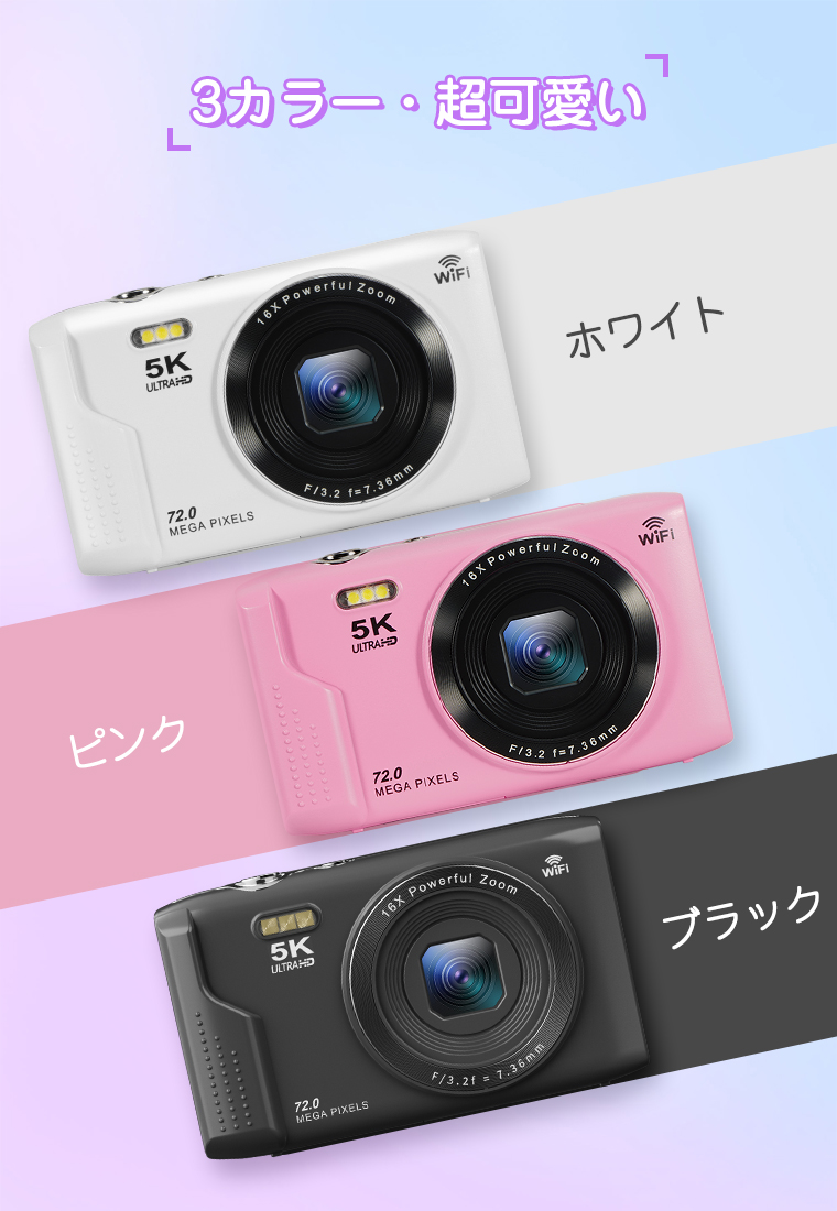 キッズカメラ